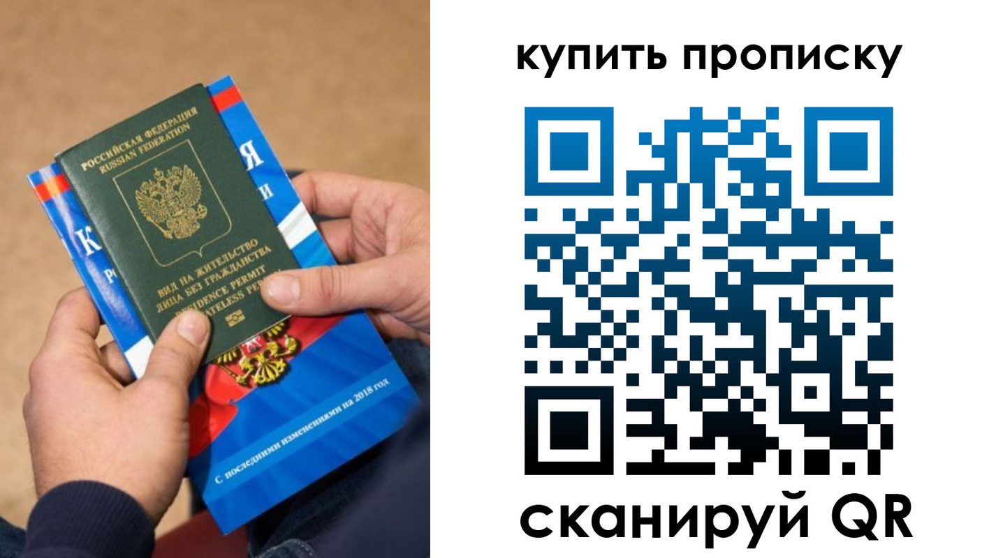 прописка паспорт в Первомайске