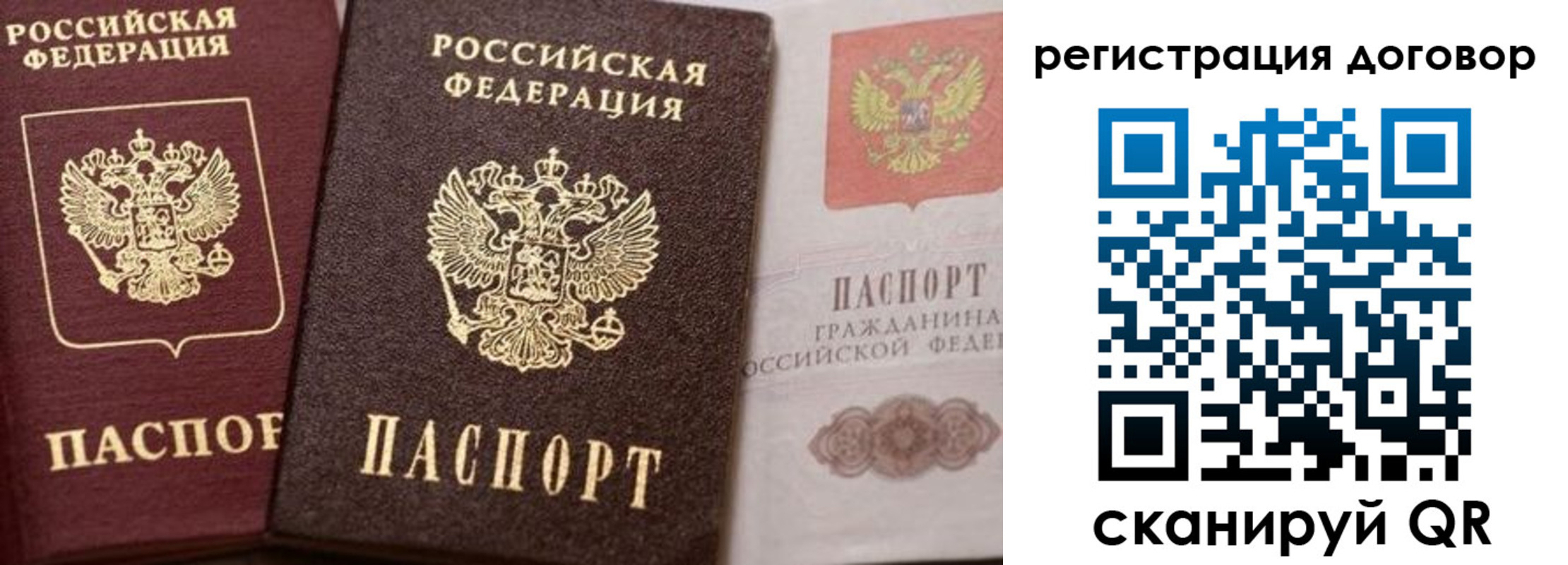 прописка 2025 в Первомайске