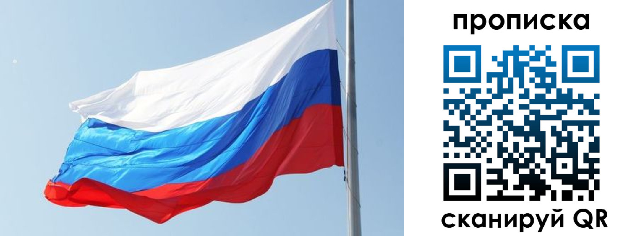 прописка для школы в Первомайске